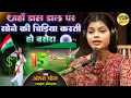 Download Lagu जहां डाल डाल पर सोने की - 15 August song 2025 - Desh bhakti geet - independence day - Antara Ghosh