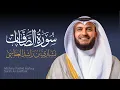 Lagu Full Surat As-Saffat - Mishary Rashed Alafasy |  الشيخ مشاري راشد العفاسي سورة الصّافات