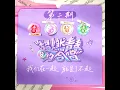 太阳与地球 (Live)