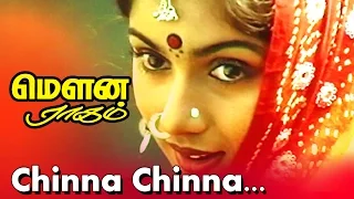 Download Chinna Chinna Vanna Kuyil...  | Mouna Ragam | S.Janaki | Ilayaraja MP3