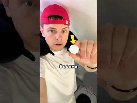 😨 Я СМЫЛ GPS ТРЕКЕР В ТУАЛЕТ САМОЛЁТА #таппер