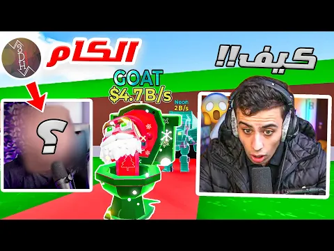 Video Thumbnail: إذا فاز علي دحبور بفتح فيس كام!🔥😱 ( ياساتر يالكارثه ) 😭!!!