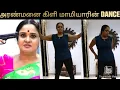 Download Lagu Aranmanai Kili மாமியாரின் BELLY DANCE. #Aranmanikili #serial #pragathi #monisha