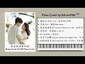 Download Lagu 《原来我很爱你 Crush》钢琴合集 Full OST Piano Album『遇到你，沦陷，Forever Shine For Me，朱雀桥，As I Believe, 夜空下的梦，燃烧吧余生』