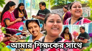  আমার শিক্ষকের সাথে শিক্ষক দিবসের সারাটা দিন।। #jolsanchi 