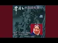 Download Lagu Mulan Act I: Aria B (Hua Mu Lan: Xuan Duan Yi Zhi Er)