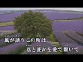 風と町 Mrs. GREEN APPLE NHK『風、薫る』主題歌 ミセス カラオケ on vocal  カラオケ練習用  歌付き ボーカル入り 歌詞付き karaoke songs