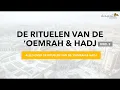 Lagu De rituelen van de 'Oemrah en de Hadj (deel 2) | Aboe Youssef AbdelGhafour