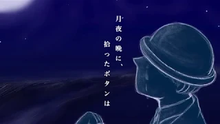 中原中也「月夜の浜辺」／遥奈