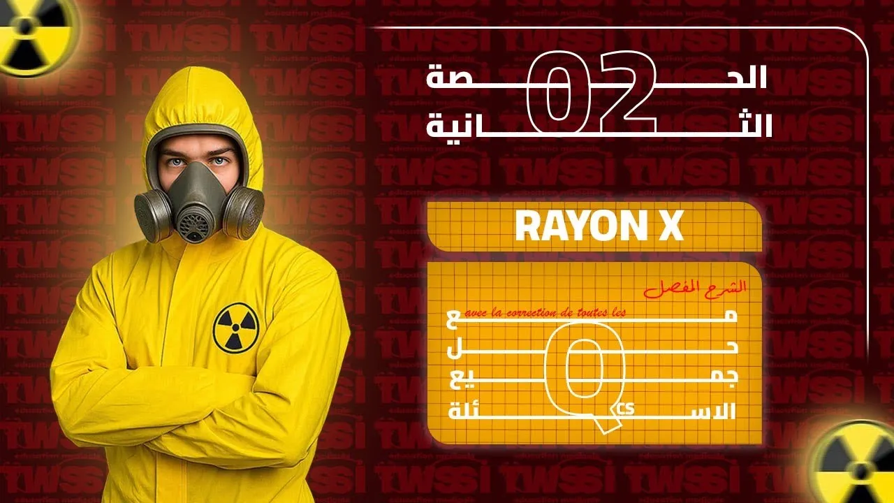Biophysique | Rayonnement : 2/5(rayons x)+ Qcs