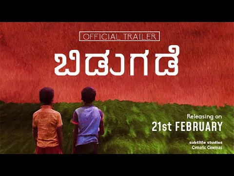 BIDUGADE Kannada Short Film - Official Trailer 2020 | Naveen Tejaswi |  Subtitle Studios