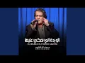 Download Lagu الوردة اللي نحكي عليها