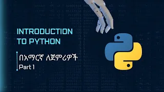 PYTHON Introduction to Python in Amharic Python tutorials for beginners