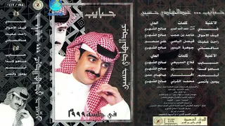 الفنان عبدالهادي  حسين   راحت عليك دندنها