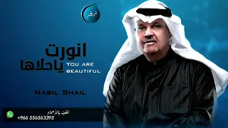 زفه عروس كويتي            نبيل شعيل  انورت ياحلاها    زفه جديد لموسم          جديد و حصري   ٢٠٢١ دندنها