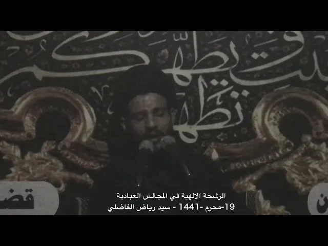 ⁣نعي -  سيد رياض الفاضلي .