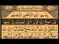 Download Lagu Surah Al-Mujadilah | By Sheikh Saud Ash-Shuraim | Full With Arabic Text (HD) | 58-سورۃالمجادلۃ