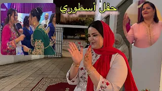 حفل أسطوري حيحنا غير النشاط امينة جات كاتحمق نشاءالله 