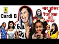 CARDI B Life Story in Hindi LATEST Hip Hop Ep FULL BIOGRAPHY