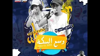 موقع مهرجانات دوت كوم  وسع السكه دندنها