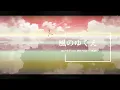 【高音質】Ado - 風のゆくえ (ウタ from ワンピース フィルムRED) 【HQ】Ado - Where the Wind Blows