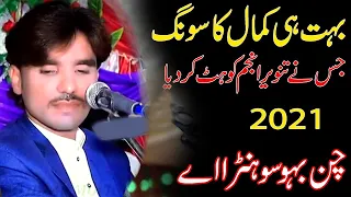 loag aey aadin chan boun sohna aey singer tanveer anjum latest punjabi and saraiki2021