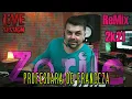 Download Lagu Zorile din Galati ❌ PROFESOARA DE FRANCEZA #ReMix2k21 ❌ #livesession2k21✅