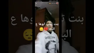 سوزي الاردنيه تسب ابوها في البث 