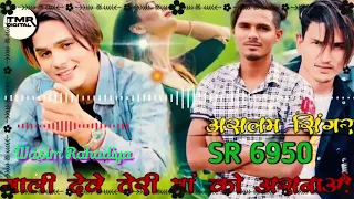aslam singer official mewati song serial number 6950 wasim rahadiya 