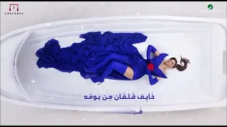 جديد اليسا  فرحانه معاك      دندنها
