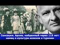 Сенсация. Архив, найденный через 115 лет: немец о культуре казахов и туркмен