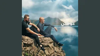 عوفني دندنها