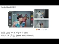 Lagu This Love (이게 사랑이지 뭐야) -  HYOLYN (효린) (Feat. Paul Blanco)(Myanmar sub)