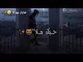 هنا هنا-فهد نوري||مع كلمات|| تصميمي 😻