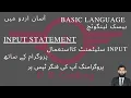 Lecture 19 How to use INPUT statement in Basic Urdu GW Basic Updated 2021