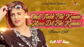 Ohdi Ankh Bhi Kamini Mera Dil Bhi Kamina | Namar Gill | Himanshi Khurana | New Punjabi Song 2020