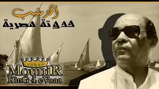 لعشاق الفن احمد منيب ربك هو العالم دندنها