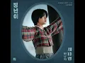 Bird (Instrumental)