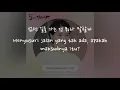(Han/Indo Sub) Lirik Terjemahan Seoho - That's Ordinary Love (Dali and the Cocky Prince OST)