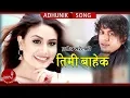 Download Lagu Pramod Kharel - Timi Bahek Ft. Rakshya Shrestha \u0026 Umesh Lamsal | New Nepali Adhunik Song 2018/2075