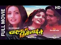 Download Lagu CHAHANCHHU MA TIMILAI NAI - Nepali Full Movie || Pooja Chanda, Suresh Marahatta, Jharana