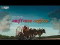 Download Lagu गाड़ी वाला जहुंरिया - भूपेन्द्र  साहू । Gaadi wala jahuriya - Bhupendra Sahu MUSIC VIDEO