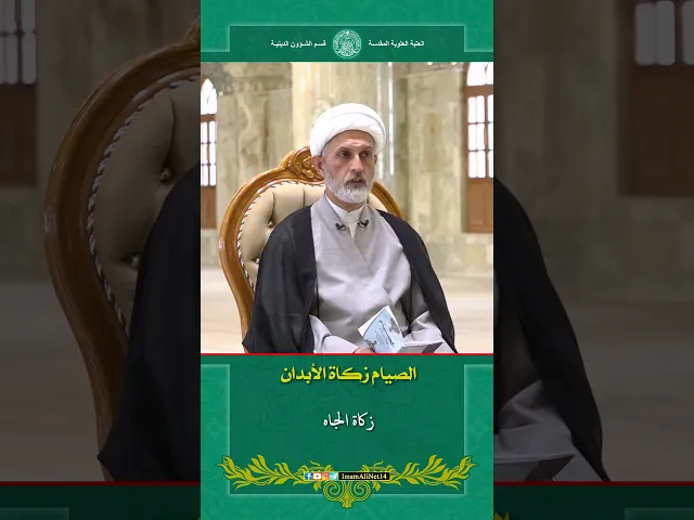 ⁣زكاة الأبدان