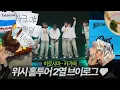 엔시티위시를보러 히로시마카가와에 갔어요