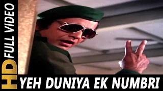 yeh duniya ek numbri i mukesh dus numbri 1976 songs manoj kumar hema malini premnath