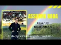 Lagu Assubhu bada lyrics maher zain cover by bilal zukan #Assubhubada #Maherzain #bilalzukan