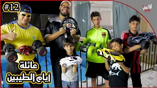 عائلة أيام الطيبين          دندنها