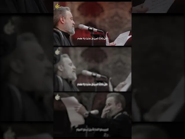 ⁣يا فاطم | باسم الكربلائي