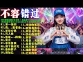 Lagu 2026劲爆动感音乐合集 | 高品质中文DJ音乐合集 🔥 抖音爆款中文DJ Remix音乐 #中文DJ巅峰之作
