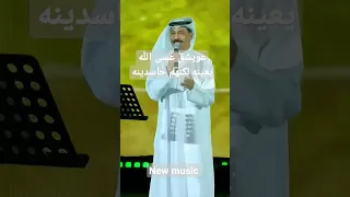 عويشق عسى الله يعينه لكنهم حاسدينه 